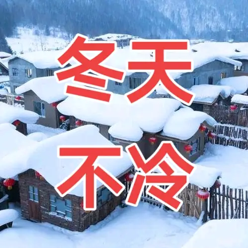 抖音湖南•冬天不冷（公益寻亲）